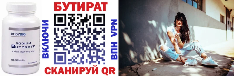 Купить закладки  Нея  БУТИРАТ 1.4BDO 