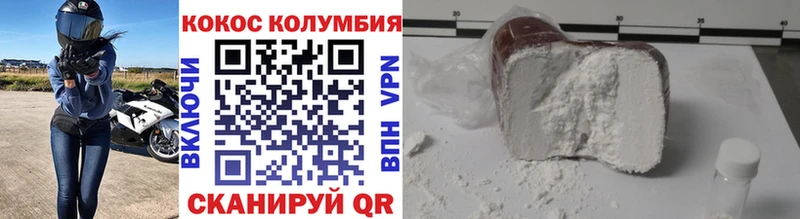 Cocaine Columbia  Купить  Нея 